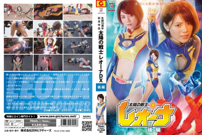 [DVD]太陽の戦士レオーナ DX 後編